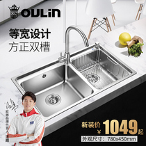  Olin kitchen sink double tank package 304 stainless steel vegetable wash basin Water basin deepened thickened sink sink