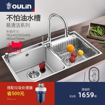 Olin stainless steel sink kitchen 304 stainless steel wash basin is not afraid of oil easy to clean sink double tank package