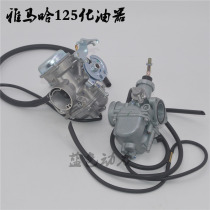 Suitable for construction Yamaha Tianjian accessories JYM125 Tianjun YB125E S Z Tianjian YBR Tianjian carburetor