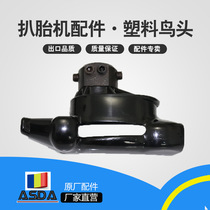 Tire changer tire removal machine accessories high-strength plastic tire changer bird head tire removal head 28 30mm