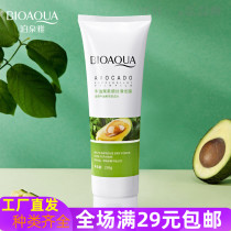 Poquanya avocado soft silky hair film Soft and bright to improve frizz moisturizing and nourishing hair film