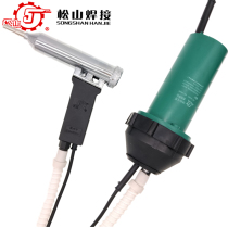 Songshan DSH-C split 1080W temperature regulating plastic welding gun PP plate water tank pipe garbage bin welding hot air gun