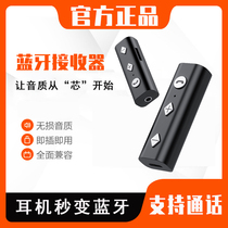 Bluetooth receiver 5 0 lossless sound quality support tf memory card call mobile phone headset to wireless AUX home subwoofer speaker wired change Bluetooth with car audio adapter stick