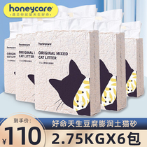Good life born cat litter honeycare mixed cat litter tofu dust-free cat litter bentonite sand 6 packs of deodorant cat litter