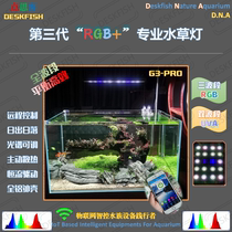 (Cao Sheng) Dian Si Ke grass lantern RGB G3PRO full spectrum WIFI internet of things Sunrise Sunset aquarium LED