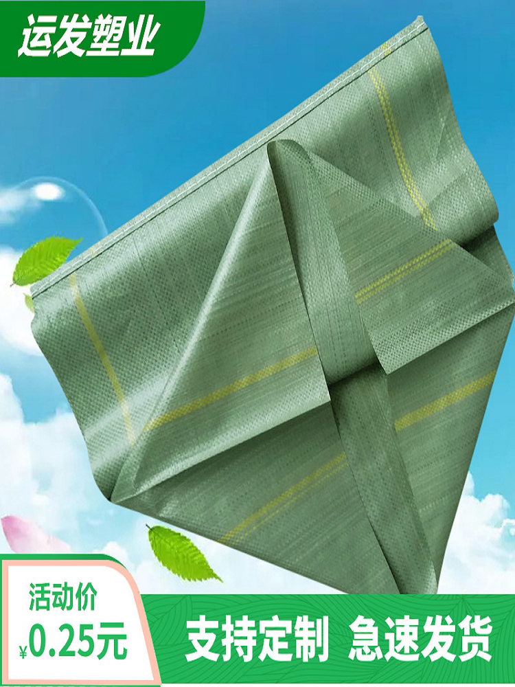 Woven bag snake skin bag wholesale sack nylon pocket plastic large bag luggage courier packed moving bag