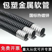 The plastic metal hose corrugated pipe cord wire protects plastic thread galvanized 1620 wire customization
