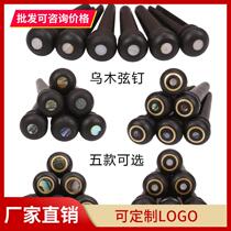 Folk guitar ebony string cone solid string column piano cone cow bone string nail wooden guitar piano nail solid string vertebra string nail accessories