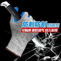 Anti-cutting knife 5 level abrasion resistant with glue anti-stab grab lobster anti-cutting Laubao wholesale work with moving brick