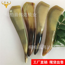 Horn Comb White Yak Horn Comb Natural Comb Horn New Comb Horn Comb Manufacturer Customized Processing