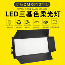 LED-120w 3-base color conference light soft light performance studio videotape shooting micro-film tonic light lamp finish