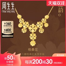 Zhou Shengsheng Gold Culture Blessing Series Full Gold Gesang Flower Necklace Wedding Set 88236N Pricing