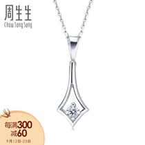 Zhou Sengsheng 18K white gold diamond pendant jewelry without necklace 47751p