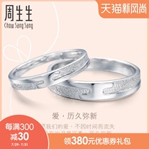 Zhou Shengsheng timeless Pt950 platinum couple wedding ring White gold men and women ring 36962R