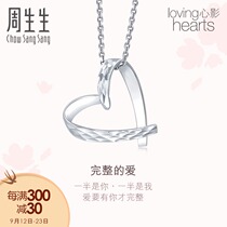Zhou Sengsheng Pt950 platinum heart Shadow series pendant without necklace 89841p pricing