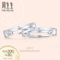 Zhou Sengsheng Pt950 platinum ring couple wedding ring platinum pair ring men and women 33685R