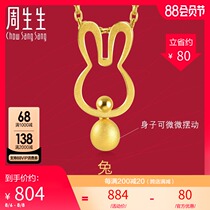Zhou Shengsheng gold (pure gold)Zodiac rabbit pendant 91907P Price