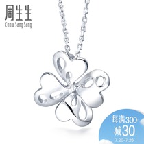 Zhou Shengsheng Pt950 platinum flower clover pendant white gold 83980P price