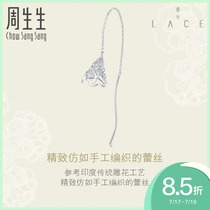 Zhou Shengsheng Pt950 Platinum Lace flower ear line earrings Single ear ornaments 90256E Pricing