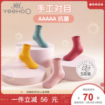 Yings childrens socks boys girls breathable non-slip middle socks 5 pairs of spring and summer new models
