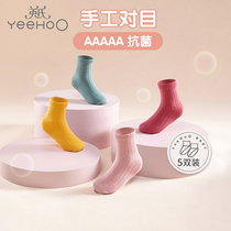 (Live standby) Ingenie Baby Gift Box Baby Breathable Anti-Slip Antibacterial Socks 5 Pairs 2021 Spring New Model