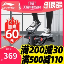Li Ning stepping machine household weight loss machine female Small in situ mountaineering foot exercise machine