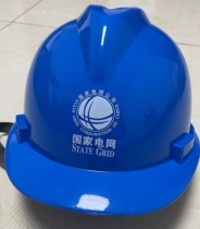 Special price State Grid safety helmet Anti-smashing helmet Site construction safety Anti-crash working cap