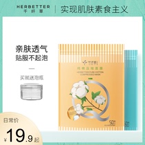 one thousand slim grass compression mask paper silk technique disposable paper film hydrotherapy ultra-thin water replenishing mask button female
