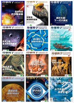 Globe Science Magazine 2021 1 2 3 4 5 6 7 8 9 10 11 December A total of 12 this sale