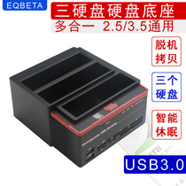Hard disk base box 3 5 inch 2 5 inch universal USB3 0 serial SATA parallel port IDE external copy clone