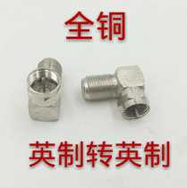 Factory direct sales all copper finishing F female head Imperial to F male head inch L type conversion joint large