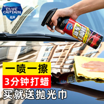 Car wax white car special liquid hand spray wax car maintenance general Polish coating wax black waxing