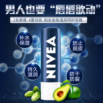 Nivea Mens Lip Balm Mens Type 4 8G Moisturizing and Moisturizing Water Colorless and Taste-proof Lip Dry Crack Lip