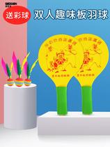 Board Plume Bat plate badminton racket Three-wool-ball plate plume cricket bat 10-ball three-wow racket
