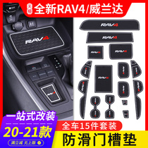 2021 Toyota RAV4 Rongfang door slot pad Weilanda interior storage pad water coaster rv4 modified decoration accessories