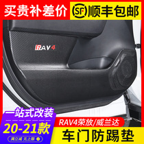 21 Toyota RAV4 Rong Fang Door Kick Pad Wilanda Interior Protection Sticker 2021 Modified Trim Accessories