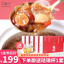 Breakfast power freeze-dried brown sugar longan silver ear soup brew ready-to-eat wolfberry jujube meal Gutian fungus 5 boxes plus Cup