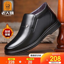 Old man head cotton shoes 2021 Winter leather warm soft leather high-top leather shoes casual soft sole middle-aged dad shoes