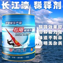  Yangtze River paint Epoxy alkyd paint Paint additives High-performance industrial paint diluent blending agent New product