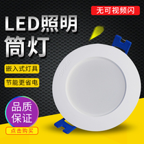 OP lighting LED new downlight Ya Yun Hao Yi second generation embedded bedroom bathroom living room kitchen aisle