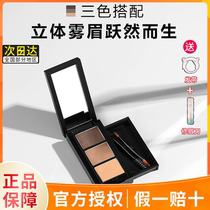 Officially authorized unny tricolor eyebrow powder female waterproof natural eyebrow pencil nose shadow highlight three-in-one repair waterproof