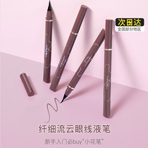 Orange Judydoll Orange Duo Waterproof Quick Dry Eyeliner Pen Very Fine Inner Eyeliner Oil-proof Sweat Smooth