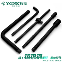 York 3 4 19MM heavy-duty air sleeve accessories wind gun 1 inch 25MM Rod extension rod bending rod sliding bar