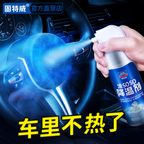 Car cooling agent Car cooling spray Summer rapid cooling Summer non-dry ice Indoor rapid cooling artifact