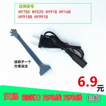 Hanyang Razor HY-750 520 168 918 9988 9981 charging cable Razor power cord