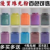 Bath ball pearlescent pigment mud powder mica pearlescent glue flash powder color mud drop moon color powder Mi crystal bath
