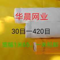 High tension screen printing plate screen printing screen mesh polyester screen printing mesh width 1 meter 65