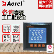 Ankorui spot digital display multi-function three-phase four-wire meter PZ80L-E4 transformer energy meter PZ96L-E4