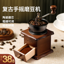 Retro coffee bean grinding Household hand grinding coffee machine Small coffee grinder Manual grinding Hand grinder
