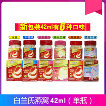 (6 bottles) Thailand Brands instant birds nest drink 42ml single bottle bulk local procurement